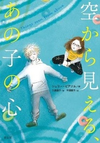 Enlarge image Cover: Things Seen from Above - Doshinsha