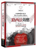 Cover: The Lucifer Effect: Understanding How Good People Turn Evil - Shang Zhou Chu Ban