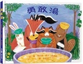 Cover: Bravery Soup - Xiao Lu Wen Hua