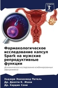 Cover: ????????????????? ???????????? ?????? Spark &# - International Book Market Service Ltd