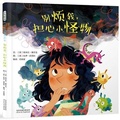 Cover: A Unicorn Named Sparkle and the Pumpkin Monster - He Bei Jiao Yu Chu Ban She