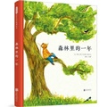 Cover: The Alba the Hundred Year Old Fish - Bei Jing Lian He Chu Ban Gong Si