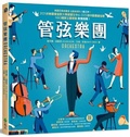 Cover: Orchestra - Yuan Liu