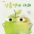 Cover: Bad Apple - Forest of Zeze