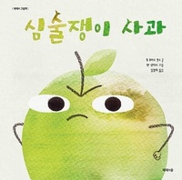 Enlarge image Cover: Bad Apple - Forest of Zeze