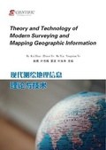 Cover: Theory and Technology of Modern Surveying and Mapping Geographic InformationKai - UK SCIENTIFIC PUBLISHING LIMITED