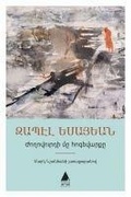 Cover: Jogovurti Mi Hokevarki Bir Halk &Ouml;l&uuml;m D&ouml;seginde - Aras Yayincilik