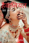 Cover: Haiwaniyat / ???????? - Notion Press, Inc.