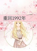 Cover: &iquest;&iquest;1992&iquest; - Wenbo Lu