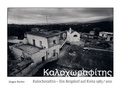 Cover: Kalochorafitis - Edition Bildperlen