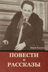 Enlarge image Cover: ??????? ? ???????? - IndoEuropeanPublishing.com