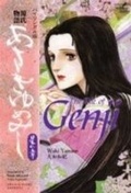 Cover: The Tale of Genji Star Chapter (Bilingual Version ) - Kodansha