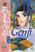 Cover: The Tale of Genji Flower Chapter (Bilingual Version ) - Kodansha