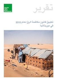 Abbildung von: The Application of the 2015 anti-slavery law in Mauritania - Minority Rights Group International