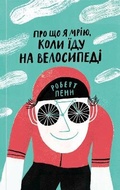 Cover: It's All About the Bike 2020 - Yakaboo Publishing