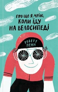 Enlarge image Cover: It's All About the Bike 2020 - Yakaboo Publishing