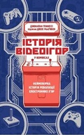 Cover: The Comic Book Story of Video Games 2020 - Yakaboo Publishing