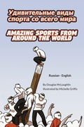 Cover: Amazing Sports from Around the World (Russian-English) - Language Lizard, LLC