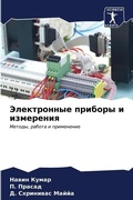Cover: ??????????? ??????? ? ????????? - International Book Market Service Ltd