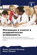 Cover: ????????? ? ?????? ? ????????????? ?????а - International Book Market Service Ltd
