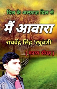 Enlarge image Cover: Main Awara / ??? ????? - Notion Press
