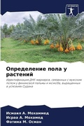 Cover: ??????????? ???? ? ???????? - International Book Market Service Ltd