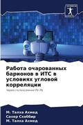 Cover: ?????? ??????????? ???????? ? ??? ? ?????l - International Book Market Service Ltd
