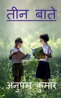 Cover: Teen Baate / ??? ???? - Notion Press