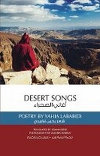 Enlarge image Cover: Desert Songs - Rowayat Limited