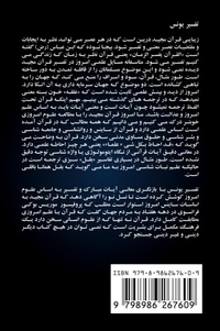 Abbildung von: Tafsir Younos - Mohammad-Farid Younos
