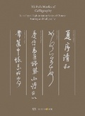 Cover: Mi Fu's Works of Calligraphy - Lighthouse Publishing (UK) Limited