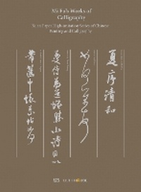 Enlarge image Cover: Mi Fu's Works of Calligraphy - Lighthouse Publishing (UK) Limited