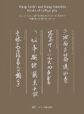 Cover: Wang Xizhi's and Wang Xianzhi's Works of Calligraphy - Lighthouse Publishing (UK) Limited