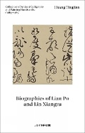 Cover: Huang Tingjian: Biographies of Lian Po and Lin Xiangru - Lighthouse Publishing (UK) Limited