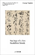Cover: Huang Tingjian: Sayings of a Zen Buddhist Monk - Lighthouse Publishing (UK) Limited