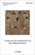 Cover: Yan Liben: Emperor Taizong Receiving the Tibetan Envoy - Lighthouse Publishing (UK) Limited