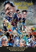 Cover: Those 12 Bar Nights 2022: Volume 1 1 - F.J. Blissett & Company Limited