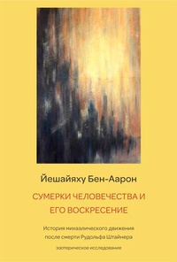 Enlarge image Cover: ??????? ???????????? ? ??? ??????????? - Ereignis Verlag