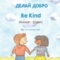 Cover: Be Kind (Russian-English) - Language Lizard Bilingual Living in Harmony Series