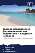 Cover: ??????? ???????????? ??????-?????????? ? - International Book Market Service Ltd