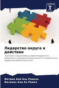 Cover: ????????? ?????? ? ???????? - International Book Market Service Ltd