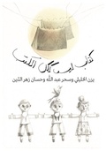 Cover: A book like no other / ???? ??? ??? ????? - K&ouml;nig, Walther