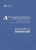 Cover: Archives Management and Innovation under the Background of the New Era - UK SCIENTIFIC PUBLISHING LIMITED