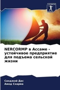 Cover: Nercormp ? ?????? - ?????????? ??????????? ??? ???&# - International Book Market Service Ltd