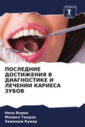 Cover: POSLEDNIE DOSTIZhENIYa V DIAGNOSTIKE I LEChENII KARIESA ZUBOV - Sciencia Scripts