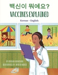 Cover: Vaccines Explained (Korean-English) - Language Lizard Bilingual Explore Series