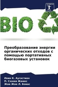 Cover: ?????????????? ??????? ???????????? ???& - International Book Market Service Ltd