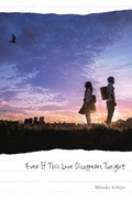 Cover: Even If This Love Disappears Tonight - Yen Press