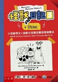 Cover: Marvin's Monster Diary 2 (+Lyssa!): ADHD Emotion Explosion(but I Triumph, Big Time) - Wu Nan