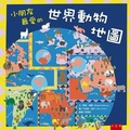 Cover: Scribblers Animal Atlas - Wu Nan